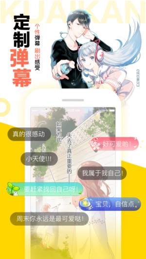 汤圆漫画手机版免费阅读下载