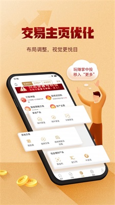 掌中投中投证券官网下载app