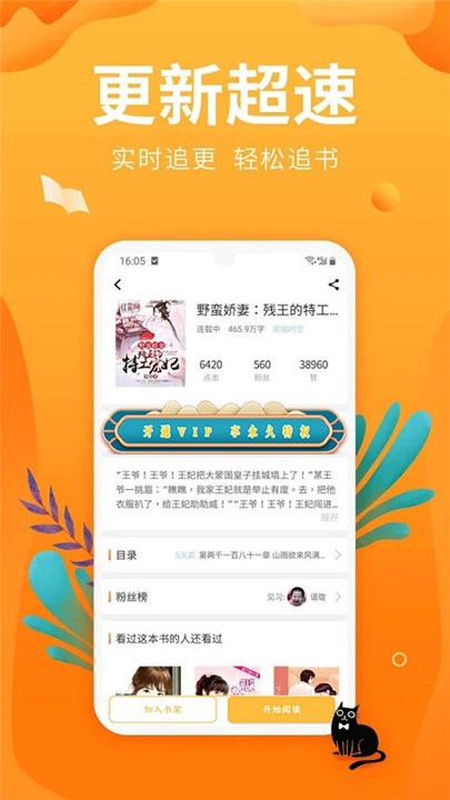 笔趣亭最新版本下载苹果手机