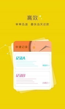 聚鸽分期最新版