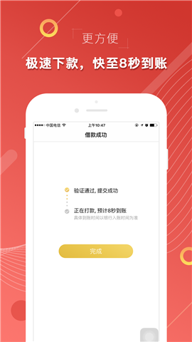 印象贷app下载