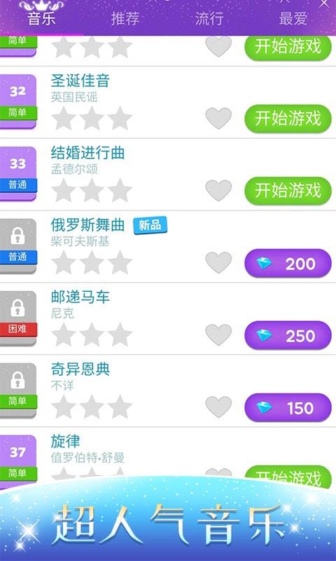 coco音乐达人破解版