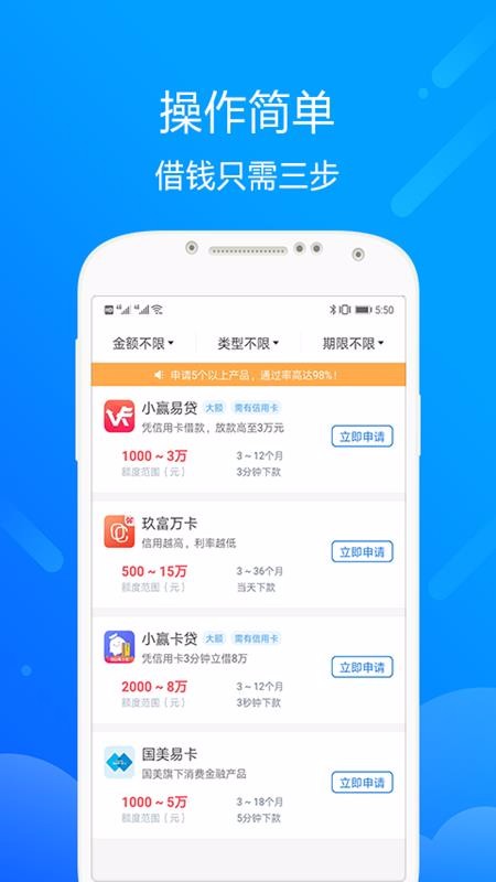 哪吒闪电贷app