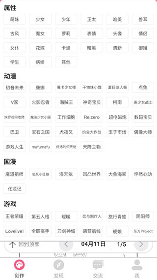 漫芽糖绘画破解版截图
