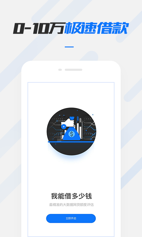 香蕉贷app