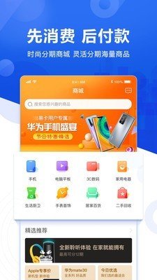 易卡贷最新版