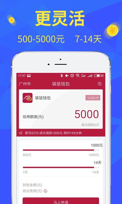 小袋鼠贷款app下载安装最新版