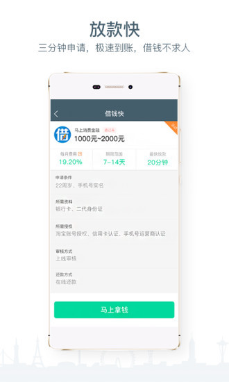 拇指闪贷app