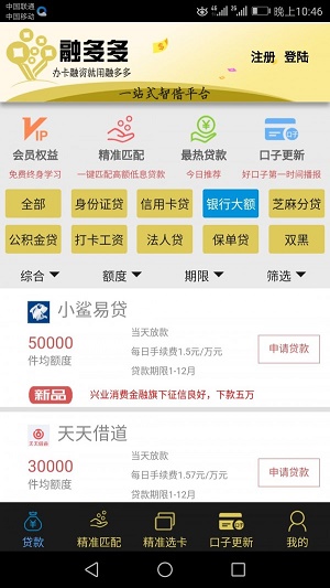 融多多金融让先传身份证以及手持身份证照片