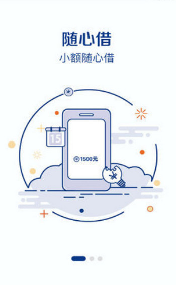 鲨鱼贷款app