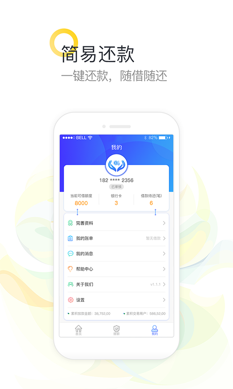 优易通最新版本下载安装
