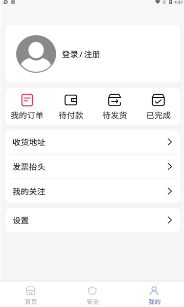 七圣科技免费版下载苹果安装
