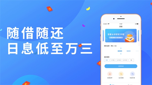 小鹅分期下载app