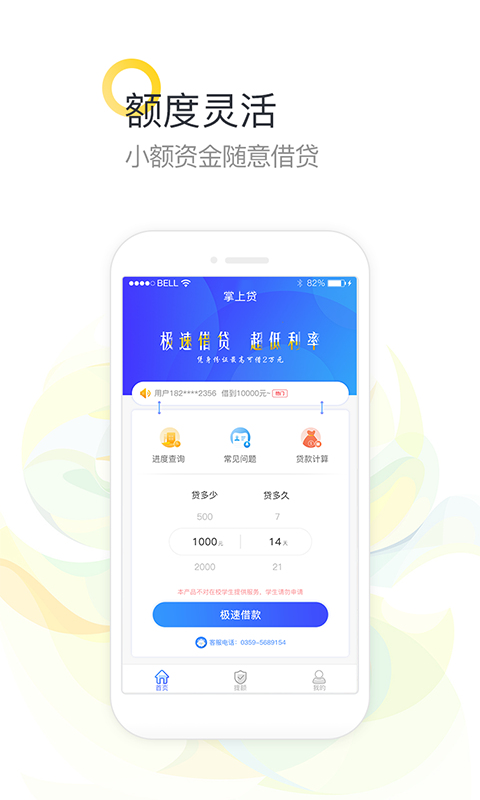 优易通贷款app官网下载苹果版安装