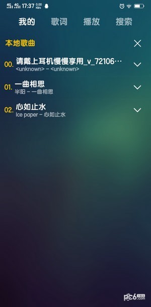 迷路音乐截图