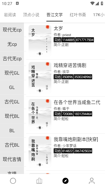超级阅读app下载安装官网免费苹果手机