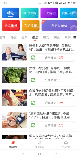巨惠头条安卓版