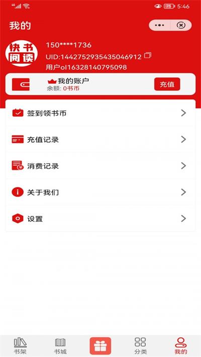 快书阅读在线阅读下载安装手机版官网