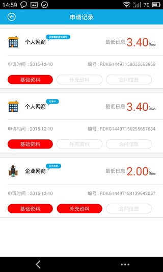 银口袋借款app