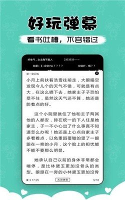 萌读小说安卓版下载安装最新版