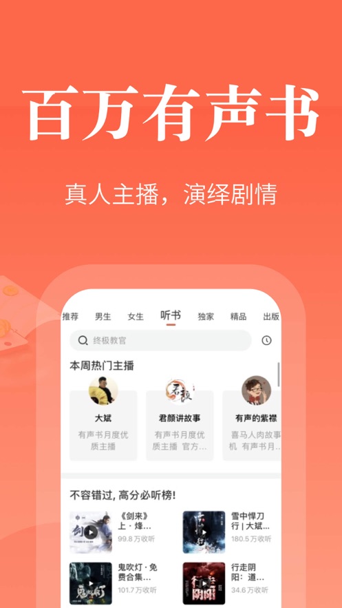 奇迹小说家官网截图