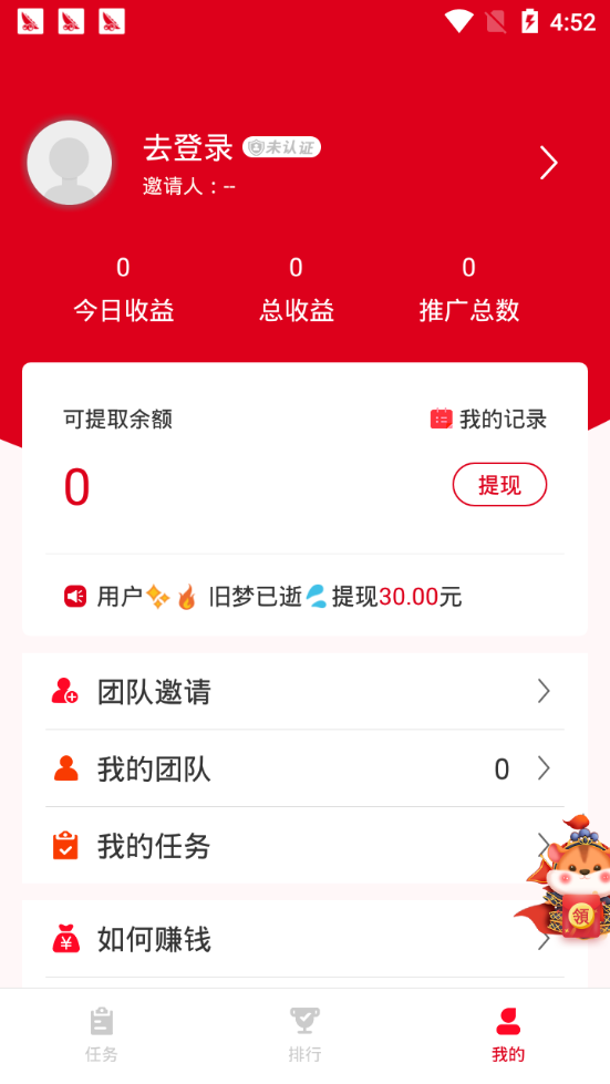 赚得快app