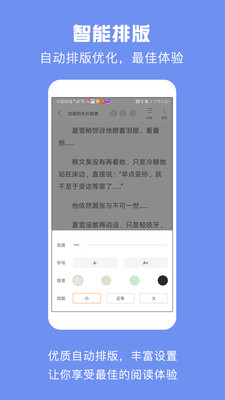 优颂小说手机版下载安装免费
