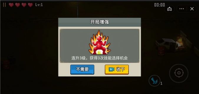 闯关专家超武合成版