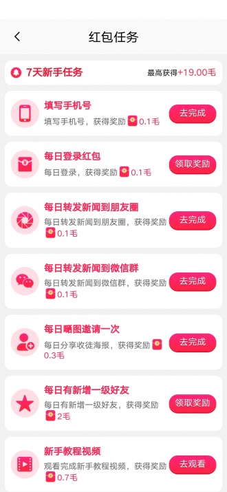 金柚转app