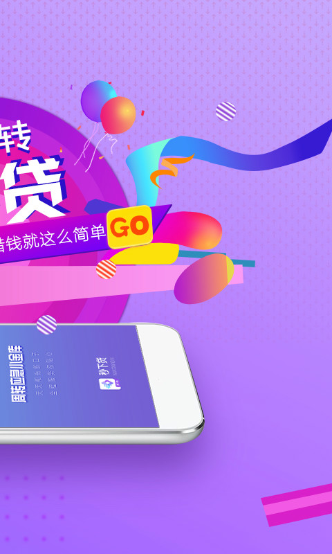 嘀嗒秒下贷款app苹果手机下载安装