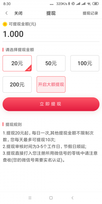 巨惠头条最新版本下载安装免费
