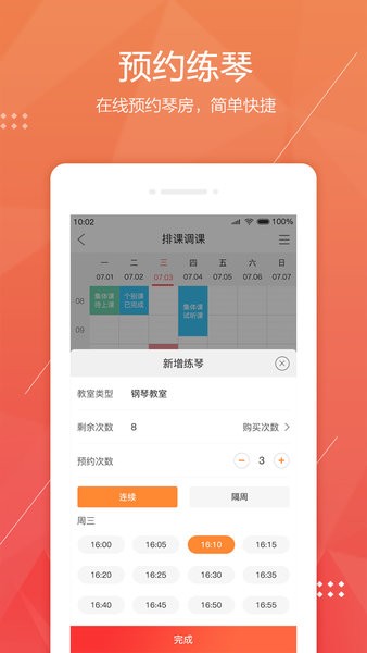 帮你教学生版