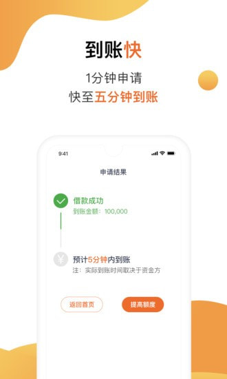 陌陌白条借款app