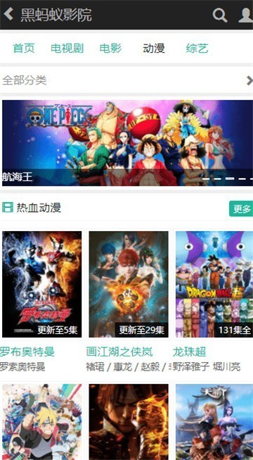 黑蚂蚁影视剧院在线观看免费视频