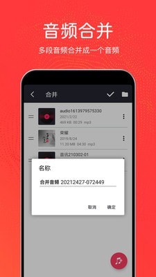 音乐剪辑铃声制作手机版免费下载安装苹果