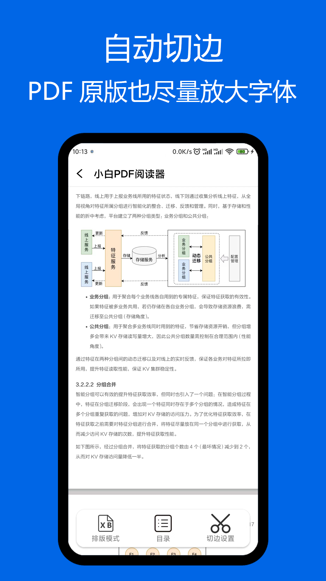 小白pdf阅读器1.01