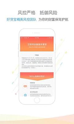 乐宝贷款