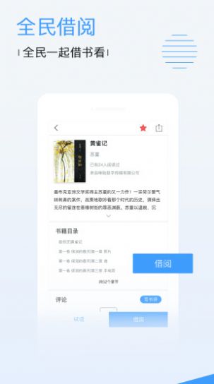 胡巴影视app