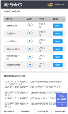 淘歌音乐官网平台下载安装苹果版