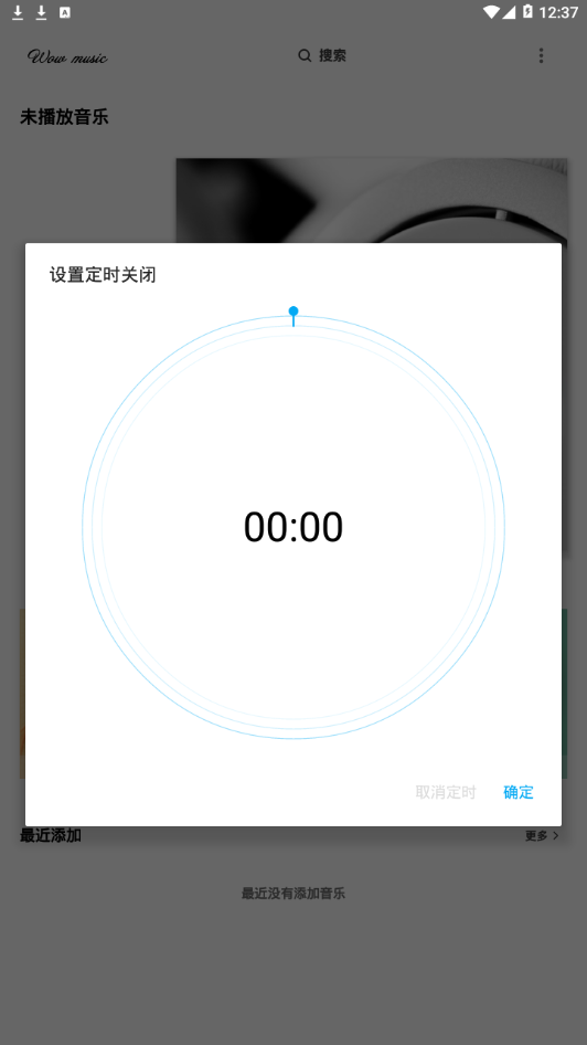哇哦音乐最新版下载安装免费苹果手机