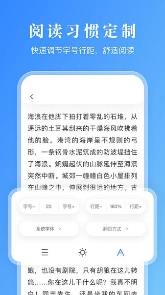 有声阅读app下载安装免费