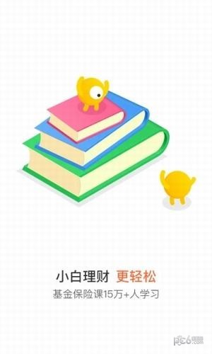 小帮规划安卓版