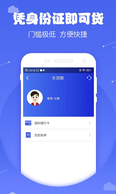 微米金融app下载安装最新版本苹果12