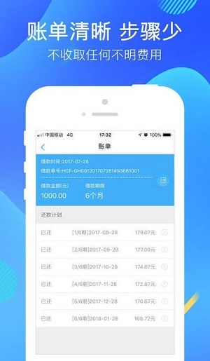 宝宝分期app苹果版下载安装最新