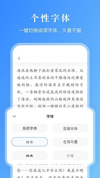 手机有声阅读器app