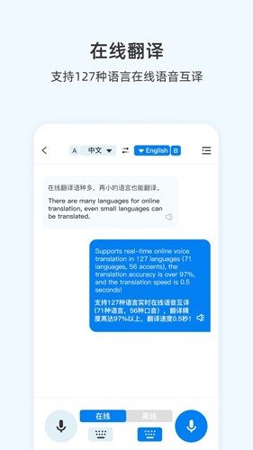咨寻翻译官app下载安装最新版苹果