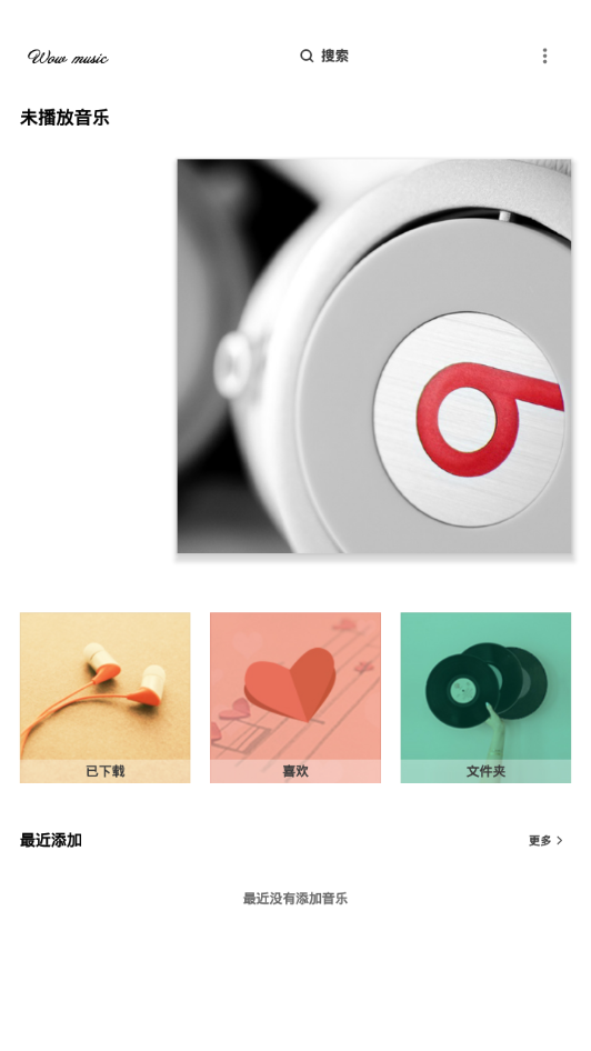 哇哦音乐官方版本下载安装苹果手机铃声