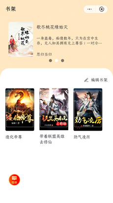 八斗小说安卓版免费阅读下载安装
