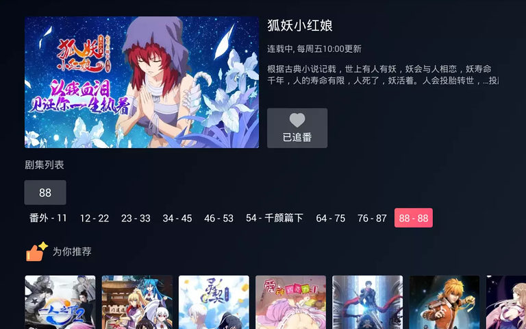 云视听小电视1.3.5免更新版