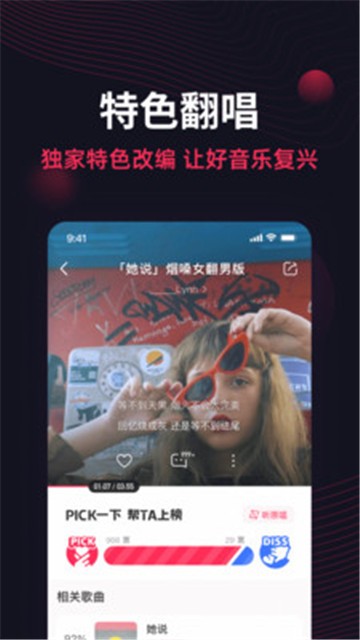翻茄音乐app下载安装官网苹果版免费播放器